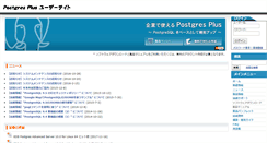 Desktop Screenshot of postgres.sios.com