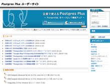 Tablet Screenshot of postgres.sios.com